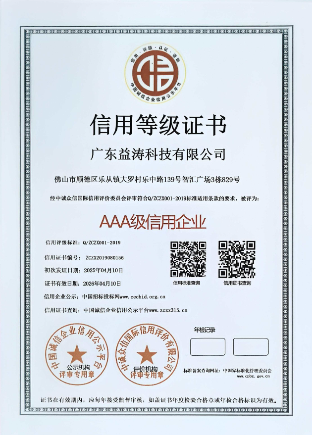 荔波荣誉证书