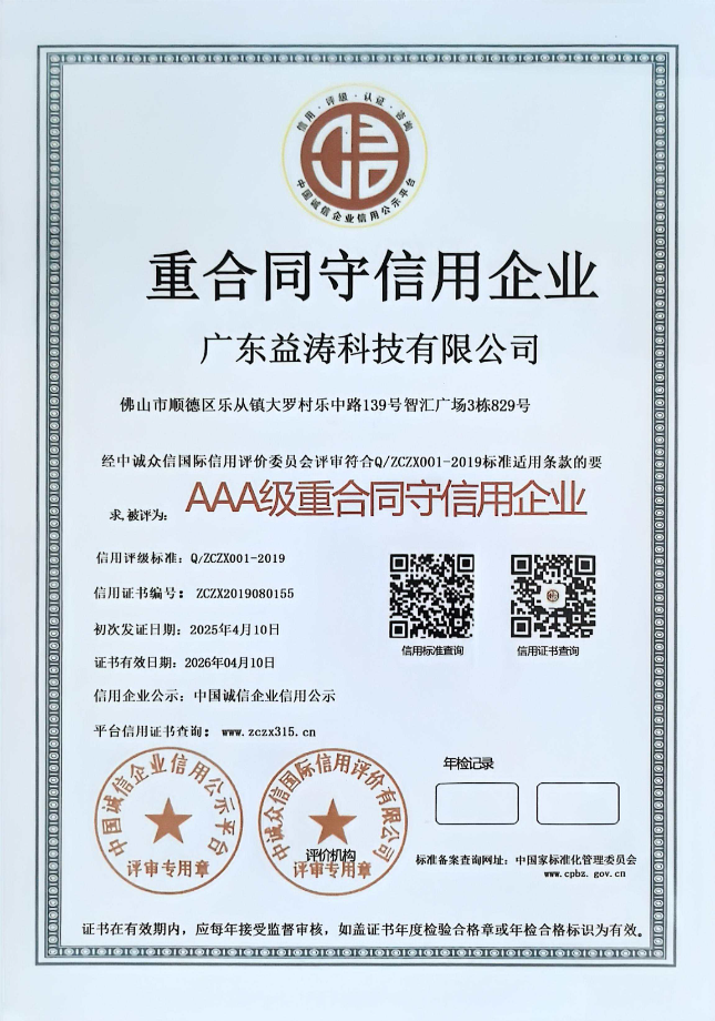 荔波荣誉证书