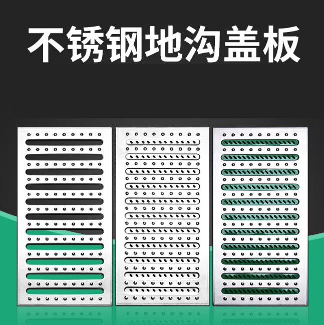 荔波不锈钢沟盖板展示