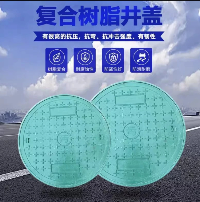 荔波树脂复合圆井展示